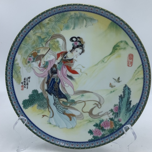 Vintage Pao-Chai Limited Edition Porcelain Collectible Plate - Picture 1 of 16